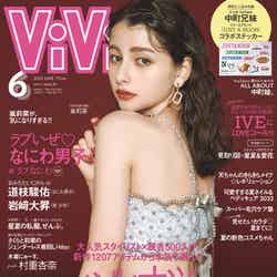 「ViVi」6月号（4月22日発売）通常版表紙：嵐莉菜（画像提供：講談社）