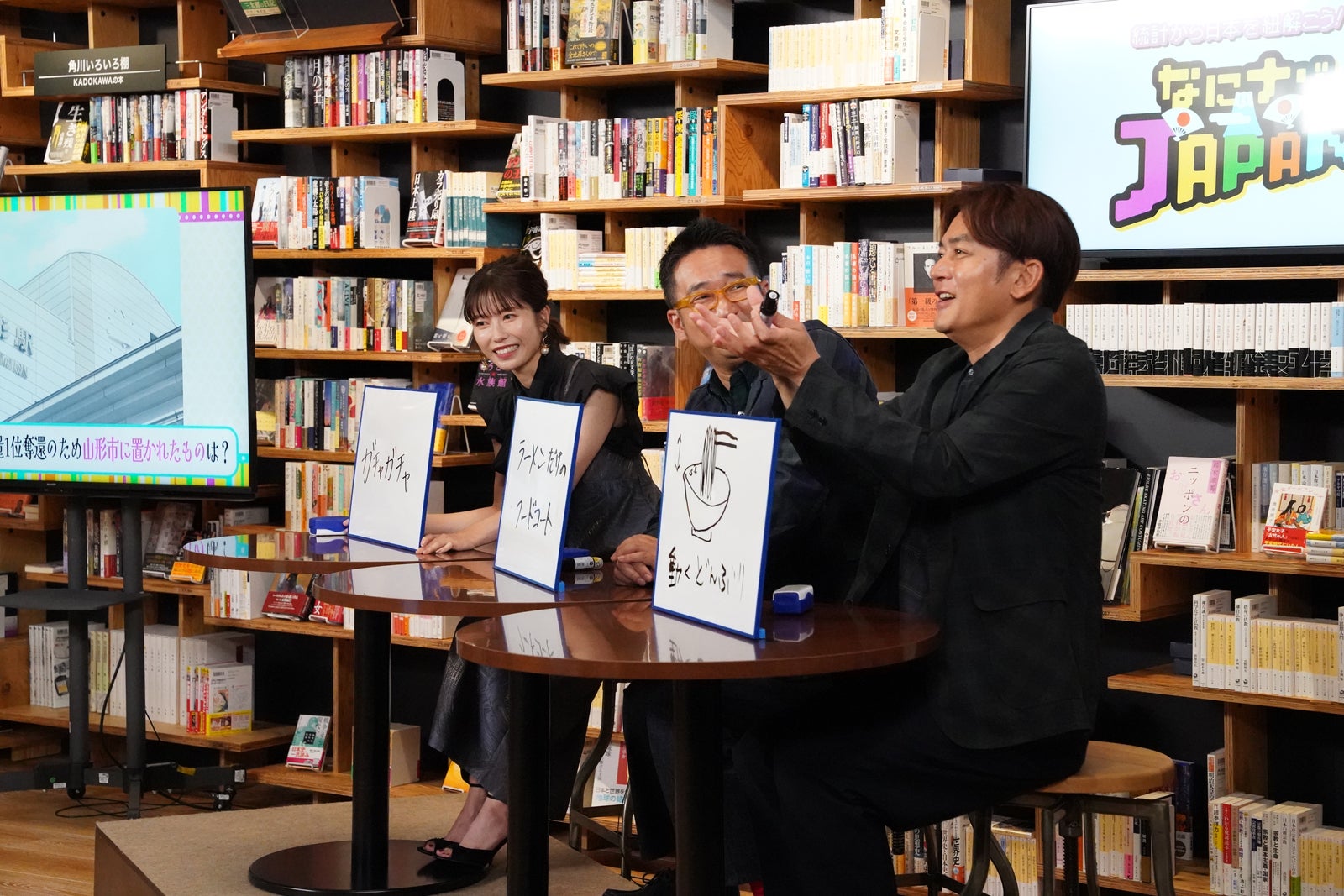 「統計から日本を紐解こう！なにナゾJAPAN」（提供写真）