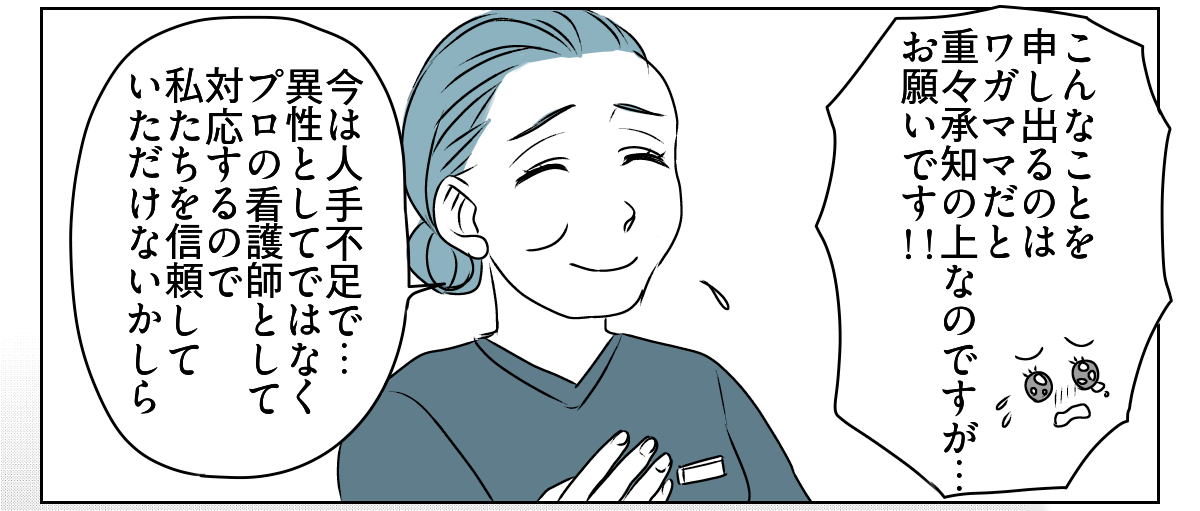 ヤキモチ焼きの私　2_1_2