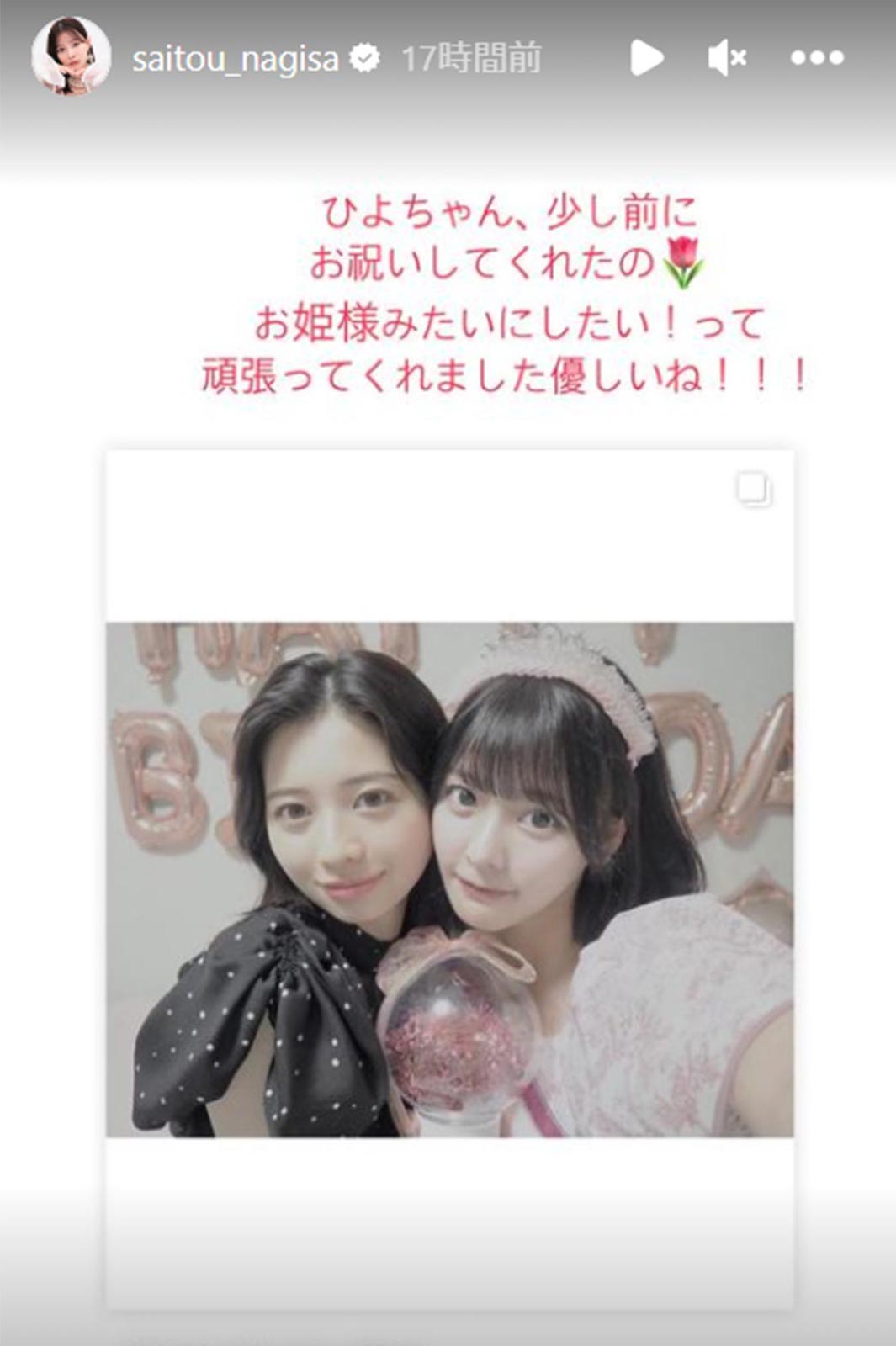 齊藤なぎさInstagramストーリーズより