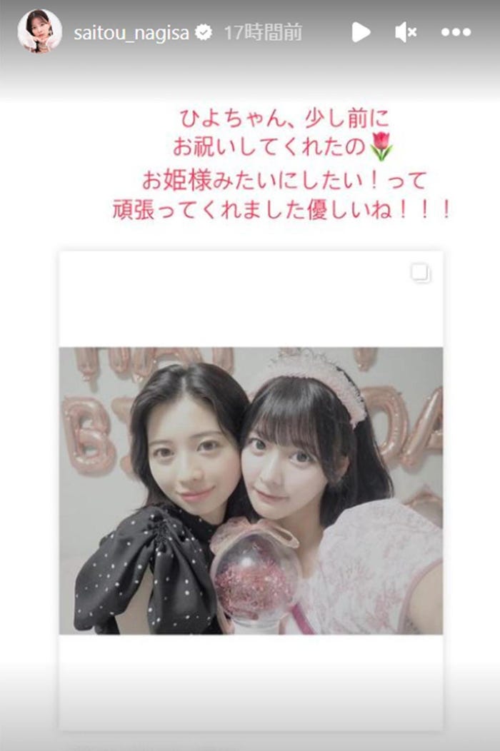 齊藤なぎさInstagramストーリーズより