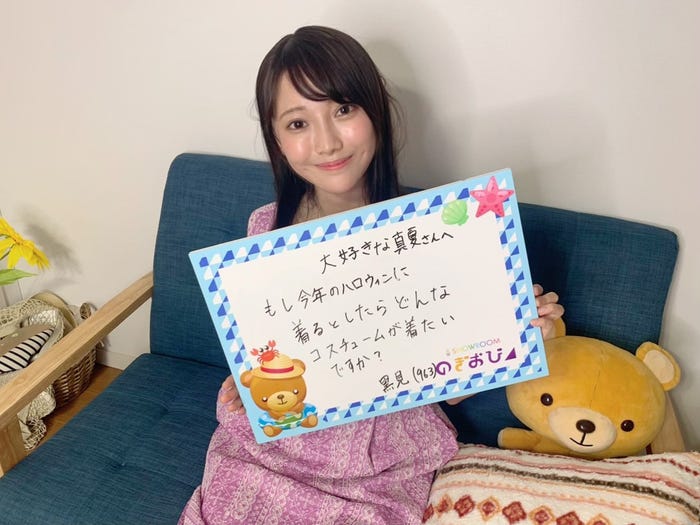 黒見明香 (提供写真)