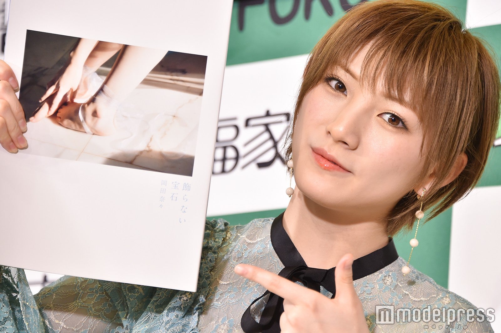 岡田奈々（C）モデルプレス