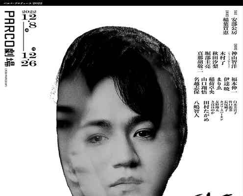 ジャニーズWEST神山智洋主演「幽霊はここにいる」全キャスト&メインビジュアル公開