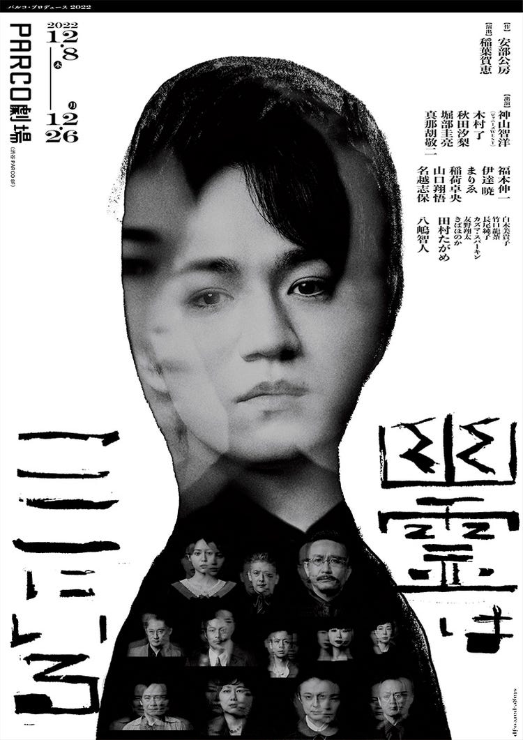 ジャニーズwest神山智洋主演 幽霊はここにいる 全キャスト メインビジュアル公開 モデルプレス ジャニーズwest神山智洋主演 幽霊はここにいる 全キャスト メインビジュアル公開 モデルプレス