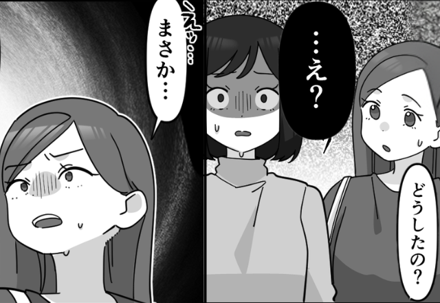 買い物中…突然“固まる”友人！？視線の先をたどると⇒「えッ…まさか…」私まで青ざめたワケ。