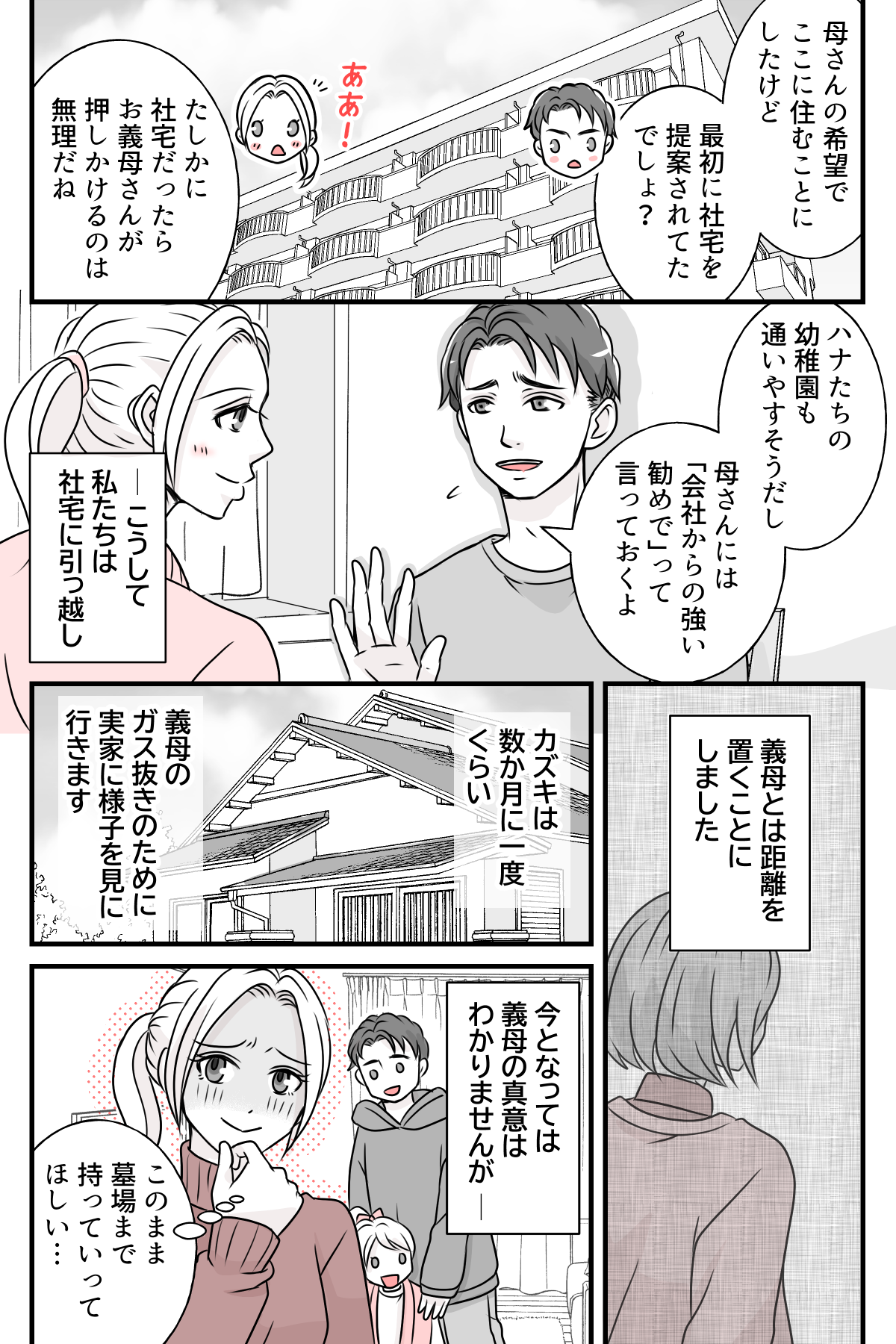 hinpanniyobidasarete_6_4