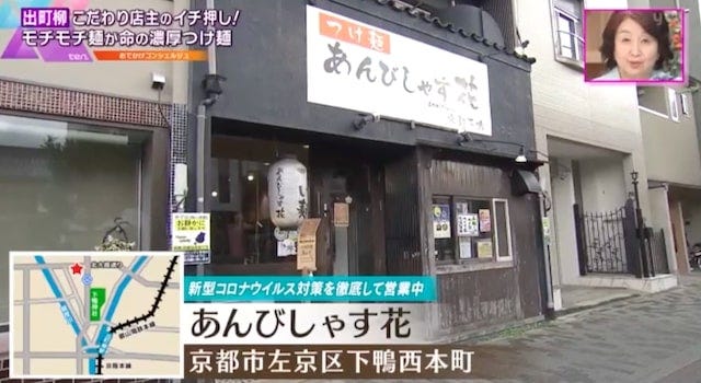 【京都】たっぷりのチーズと絡み合う麺が絶品！地元で愛される“つけ麺専門店”