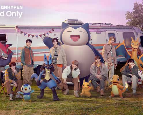 ENHYPEN、ポケモンと特別コラボの新曲「One and Only」リリース決定