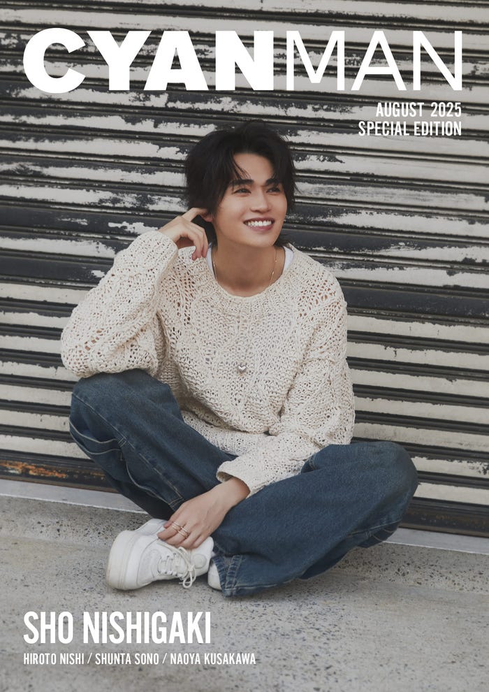 西垣匠(C)CYAN MAN