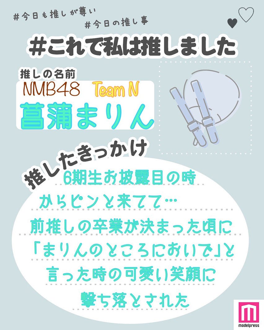 読者の投稿（C）モデルプレス