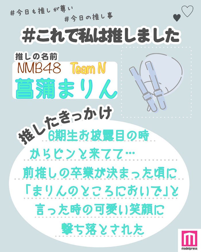 読者の投稿(C)モデルプレス