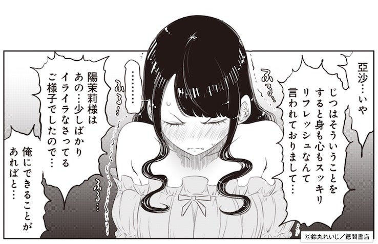 「主人公の名前は掲載サイトから」『奴奴奴奴！』キャラクター誕生秘話