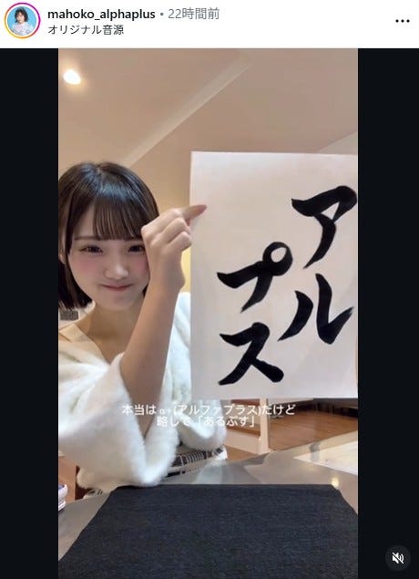 瀬乃真帆子Instagramより