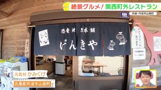 予約が埋まるほど大人気！丹波の旬食材が楽しめる「土日祝限定レストラン」