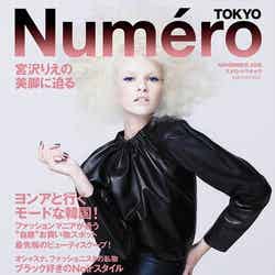 「Numero TOKYO」11月号（扶桑社、2012年9月28日発売）