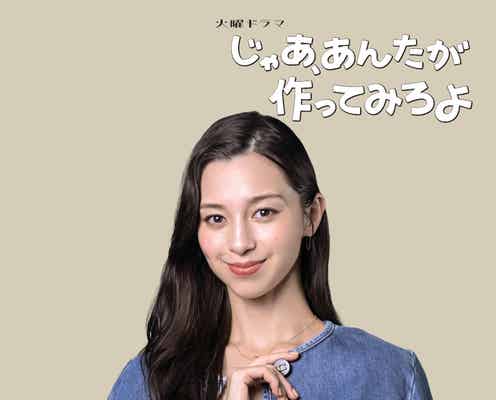 中条あやみ、TBS連ドラ4年ぶり出演 竹内涼真とマッチングアプリで知り合う女友達役に【じゃあ、あんたが作ってみろよ】