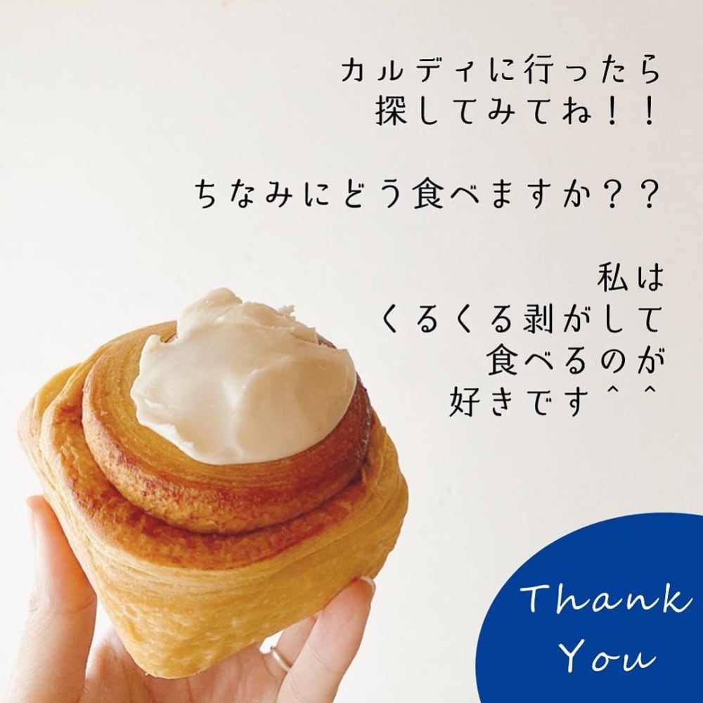 カルディのシナモンロールの写真