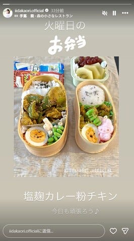 飯田圭織 Instagramストーリーズより