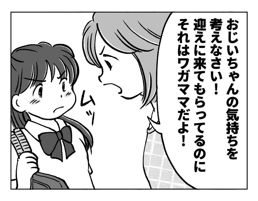おじいちゃんの軽トラ4話_2