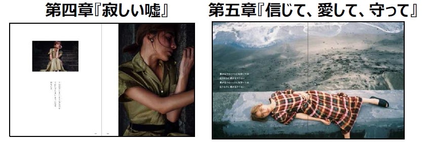 ラブリの写真詩集「愛は愛に愛で愛を」の一部（画像提供：宝島社）