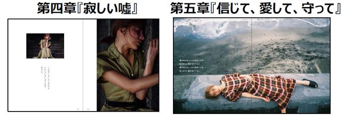 ラブリの写真詩集「愛は愛に愛で愛を」の一部(画像提供:宝島社)