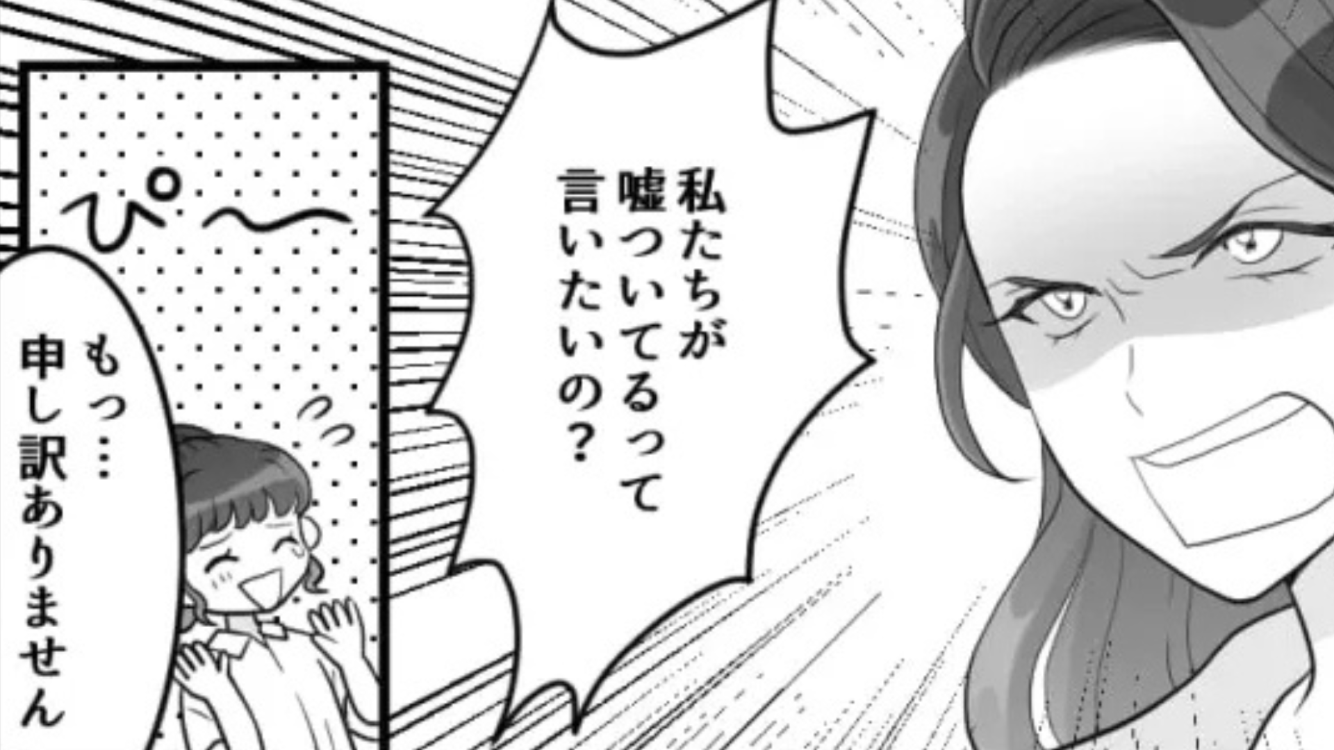 「私たちが嘘ついてるって言いたいの？」お客さんからのクレームにパニック。先輩に助けを求めると【衝撃発言】をされて...！？