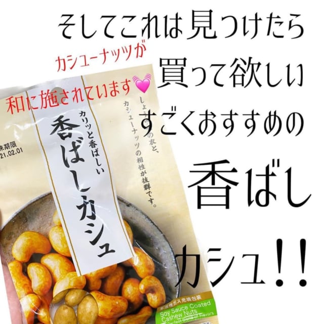 ダイソーのナッツ