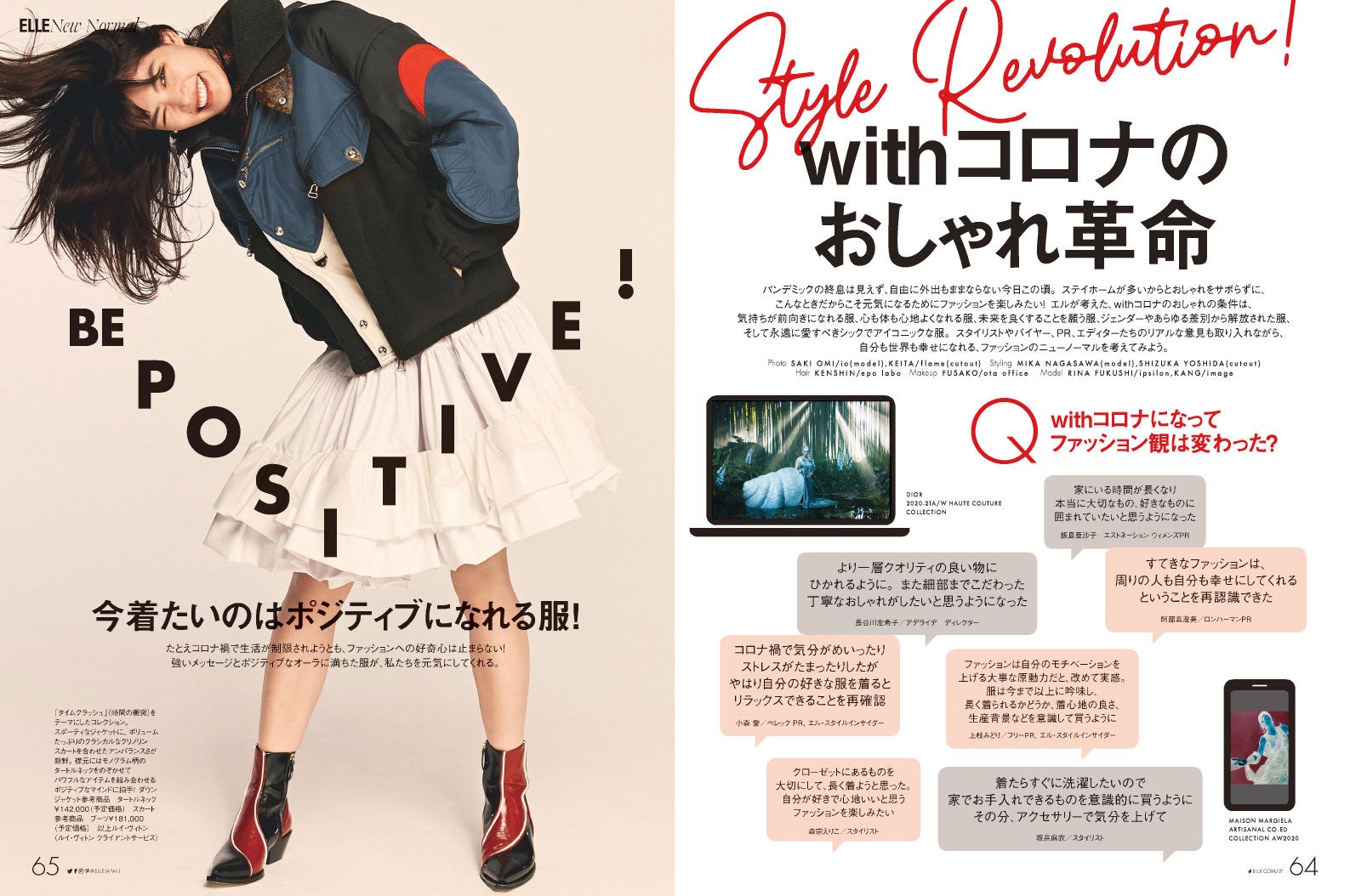 『ELLE Japon』10月号より（画像提供：ハースト婦人画報社）