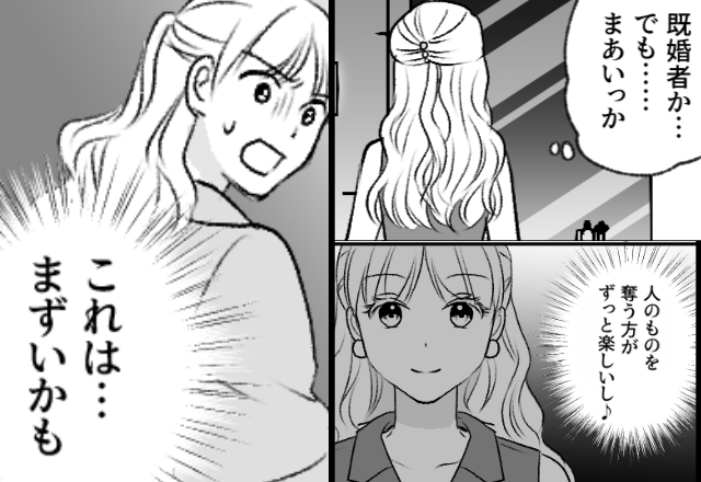「既婚者か…でもまぁいっか♡」お金に目がくらんだ女。しかし数日後⇒女が知った“ある事実”に「これは…まずい…」