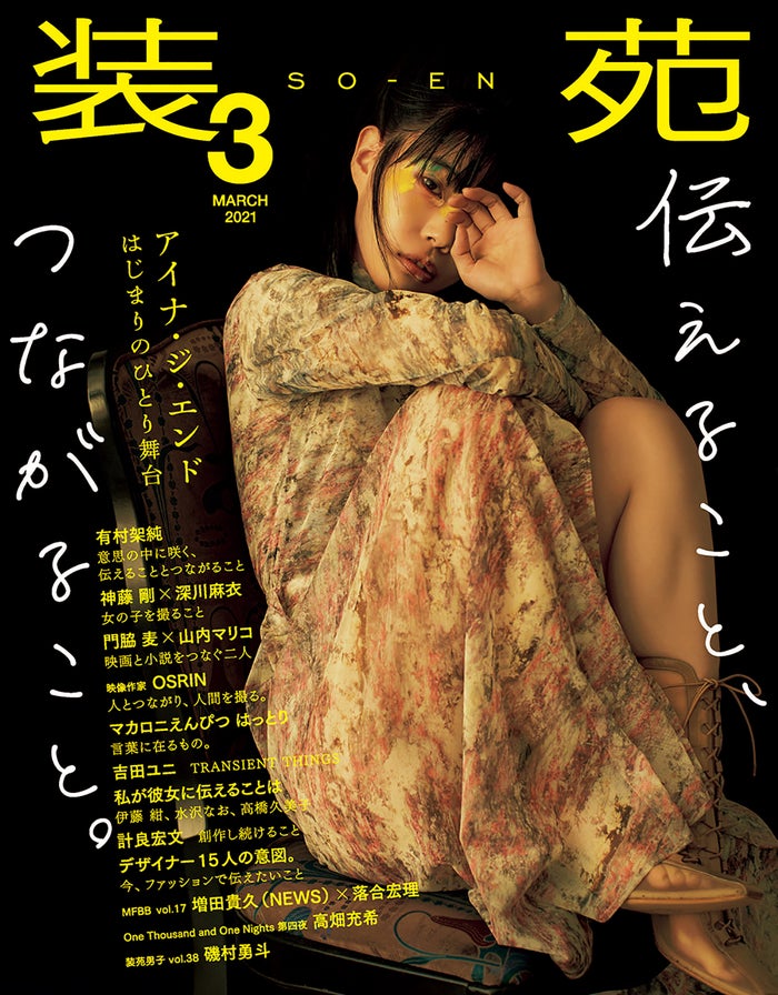深川麻衣 春夏のビビットファッションでアンニュイな表情 モデルプレス 深川麻衣 春夏のビビットファッションでアンニュイな表情 モデルプレス