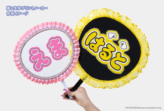 推し文字プリントメーカー(提供画像)