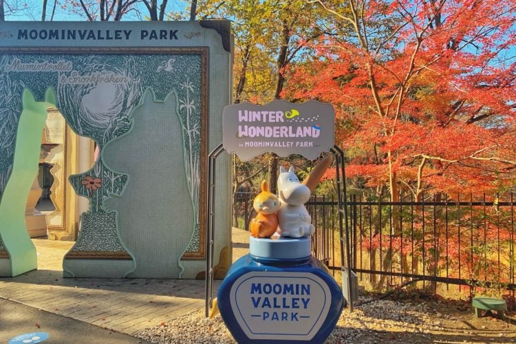ムーミンバレーパーク