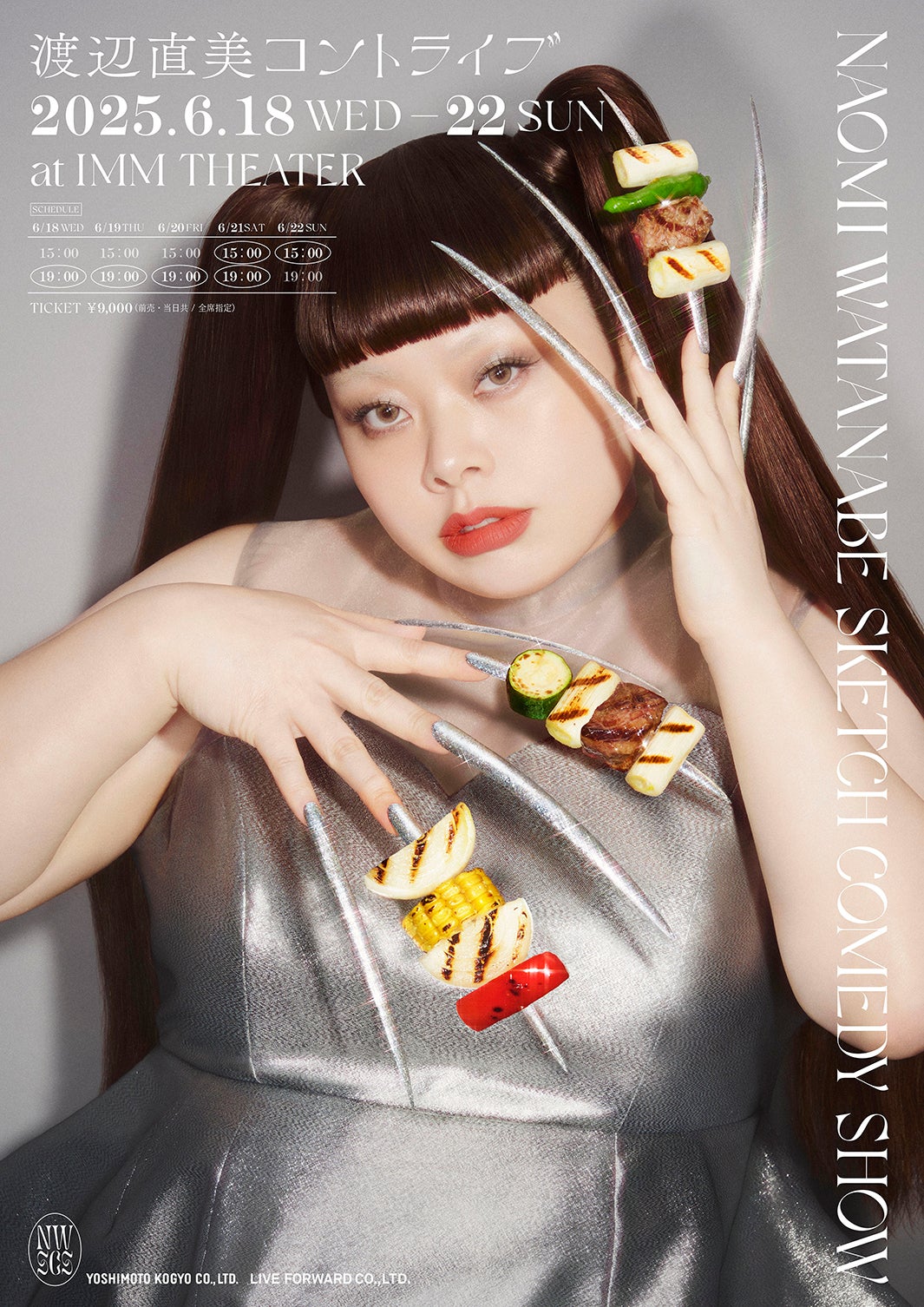 渡辺直美“13年ぶり”日本で単独コントライブ開催決定 全新作＆構成作家オークラ氏と初タッグ