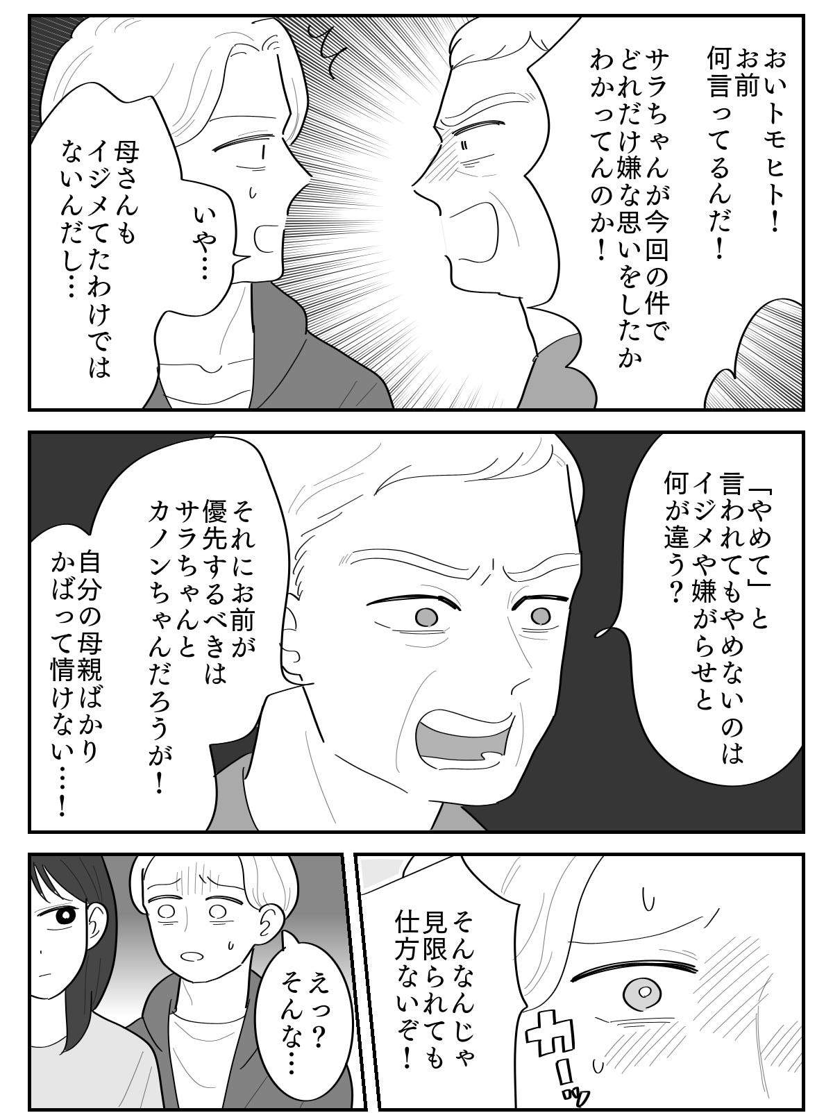 5-4