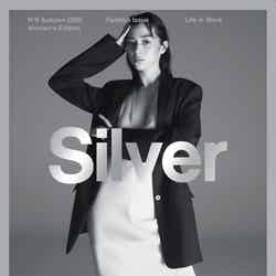 『Silver』No.9レディース版／表紙：中条あやみ（提供写真）