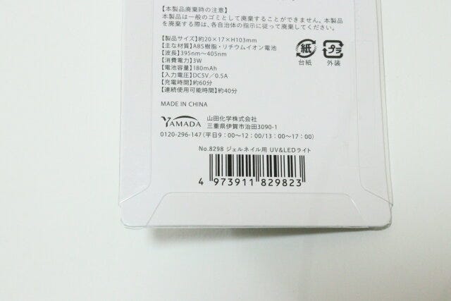 ワッツ　ジェルネイル用