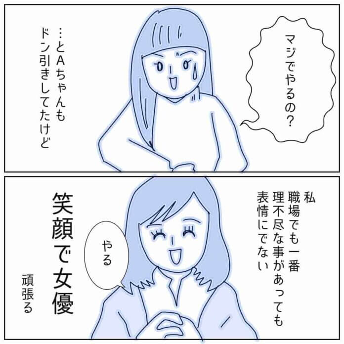 真っ向勝負