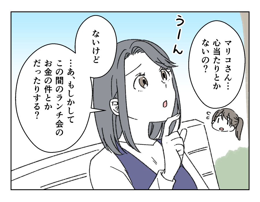 1人だけお金を得してる！5-3