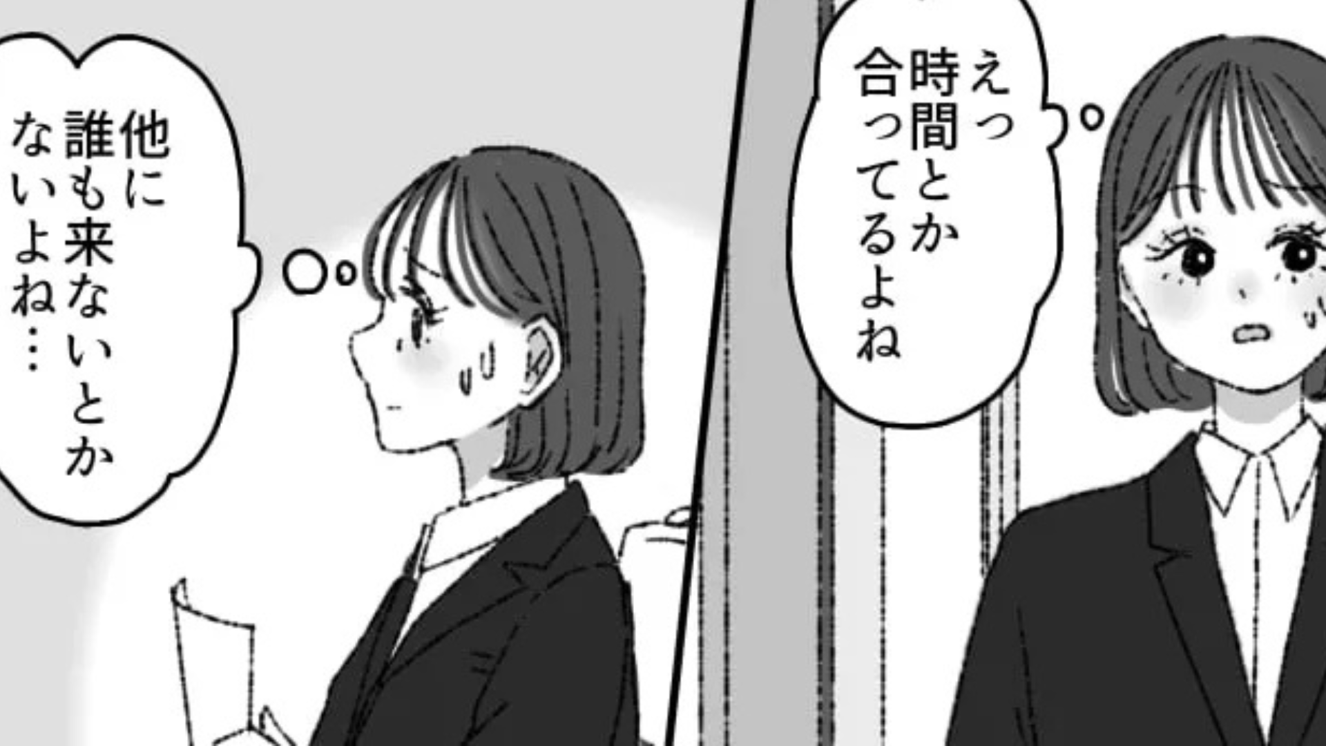 【就活】「誰も来ないとかないよね...」友だちが体調不良になり、ひとりで企業説明会へ。すると【ありえない事態】が！？