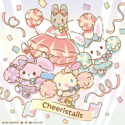 「Cheeristails」（C）2026 SANRIO CO., LTD. 著作 株式会社サンリオ