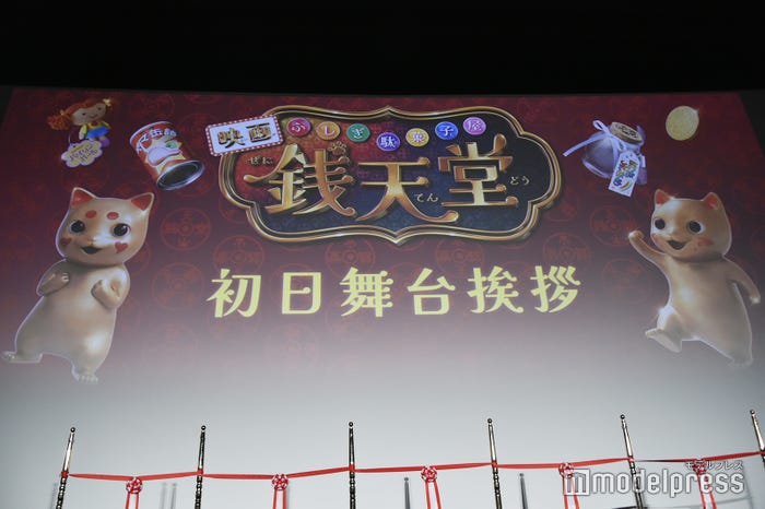 映画「ふしぎ駄菓子屋 銭天堂」開店初日舞台挨拶(C)モデルプレス