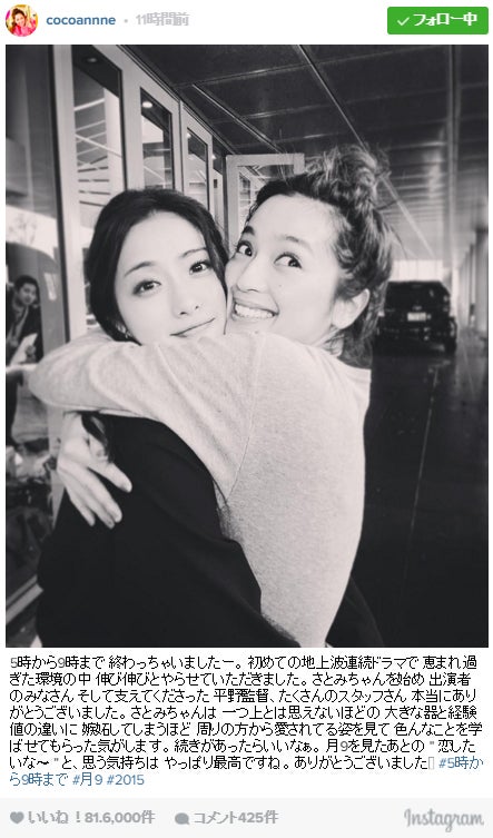 中村アン、石原さとみと密着ハグ「嫉妬してしまうほど」の“愛され力”に刺激