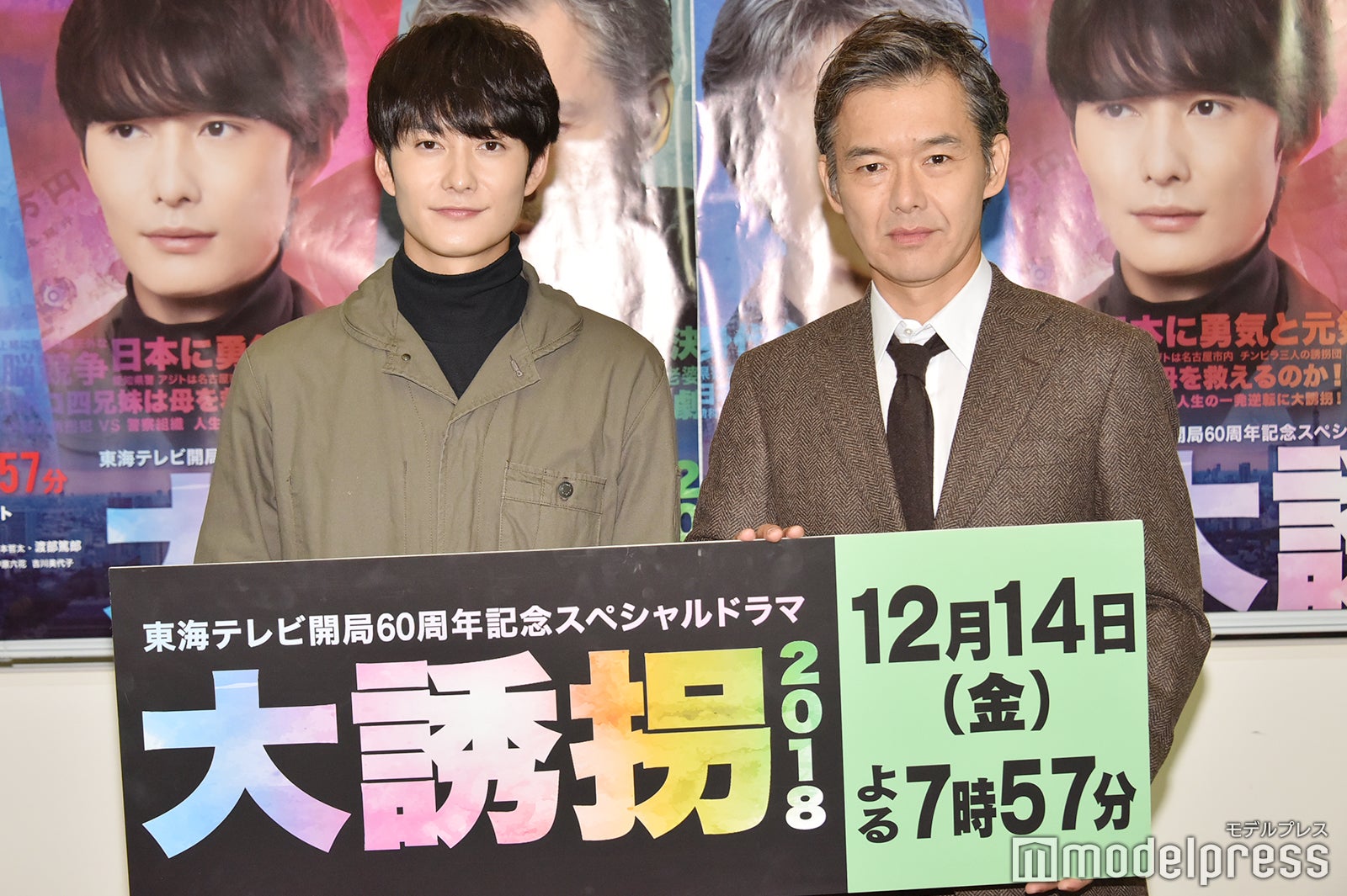 岡田将生、渡部篤郎 （C）モデルプレス