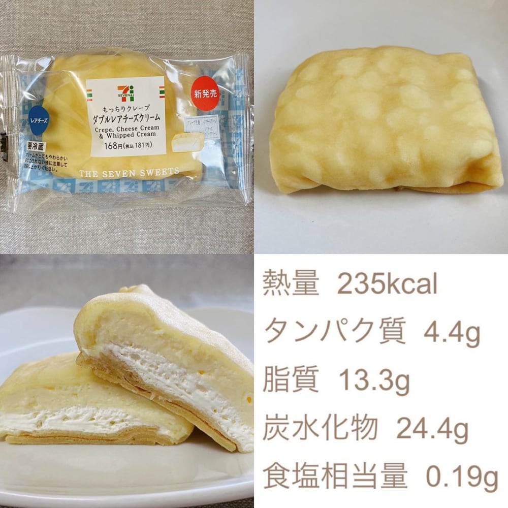 セブンイレブン「もっちりクレープダブルレアチーズクリーム」
