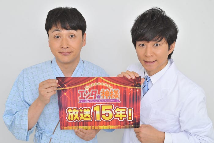 アンジャッシュ(左から)児嶋一哉、渡部建(C)日本テレビ