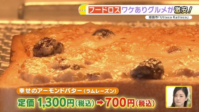 トーストされるアーモンドバター