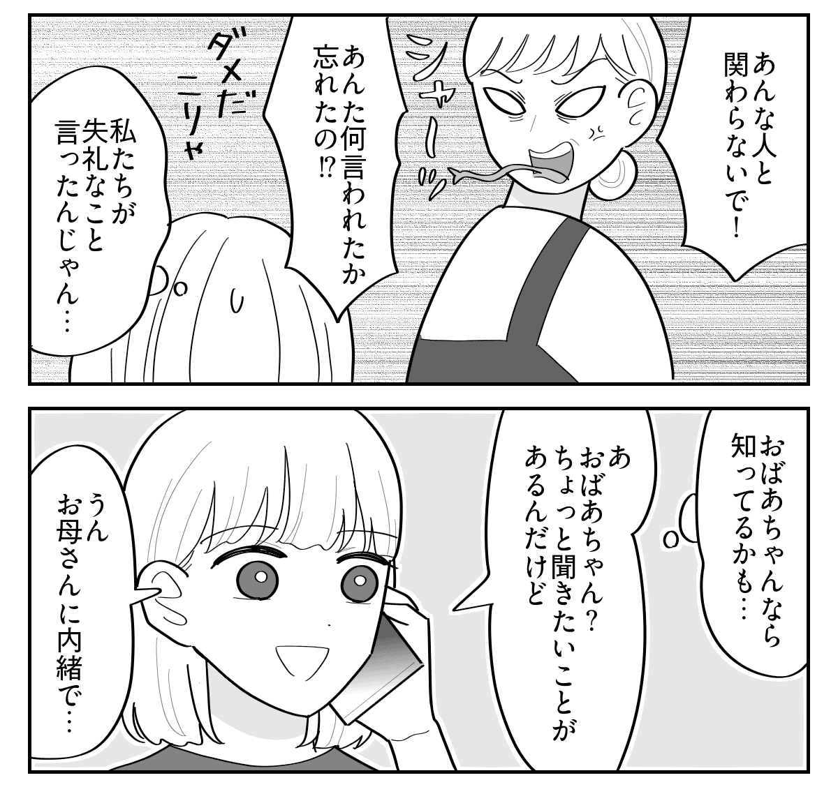 7-4