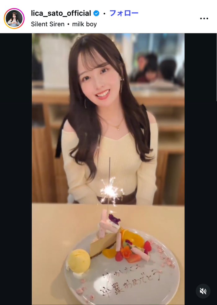 佐藤璃果Instagramより