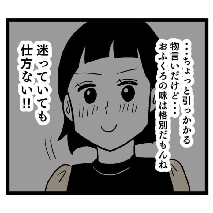 迷っていても仕方ない！